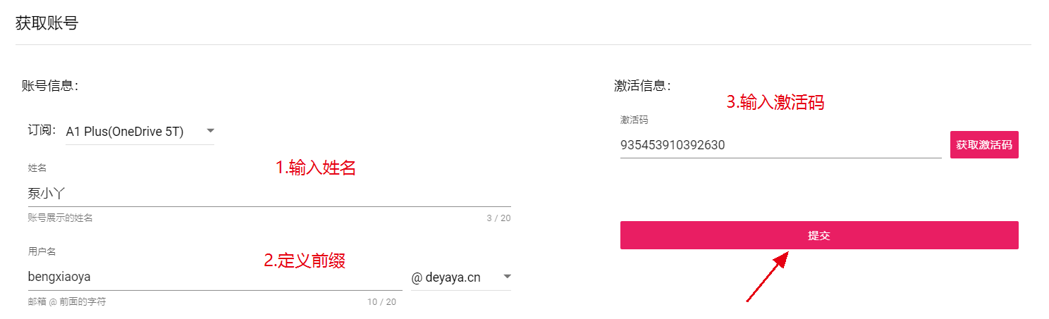 正版Office365全家桶(认证会员福利)